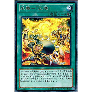 遊戯王シンクロカード買取価格一覧 千葉鑑定団八千代店