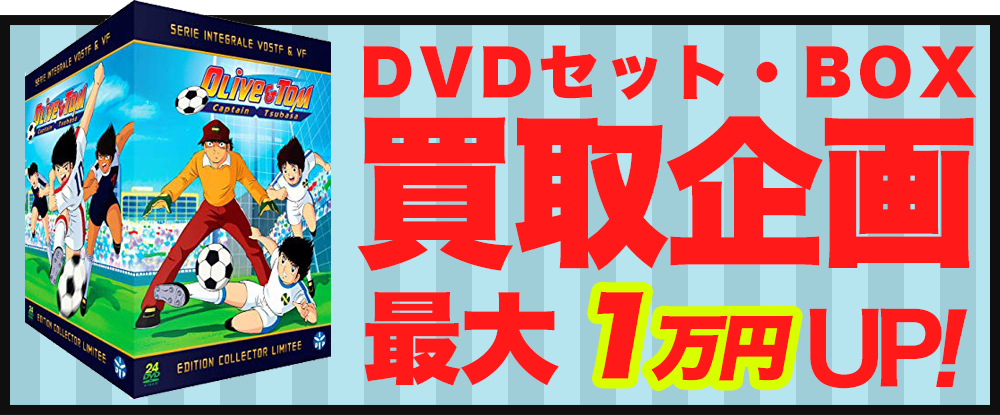 新品】正直不動産 DVDBOX＊B6サイズクリアファイル付＊山下智久の+