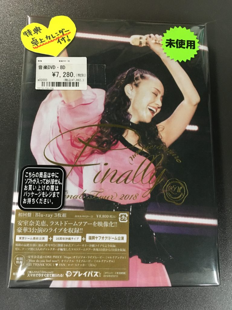 安室ちゃんラストドームツアーdvdblue Ray販売情報 千葉