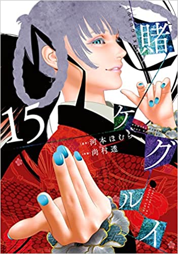 講談社 漫画 コミック買取価格表 千葉鑑定団八千代店