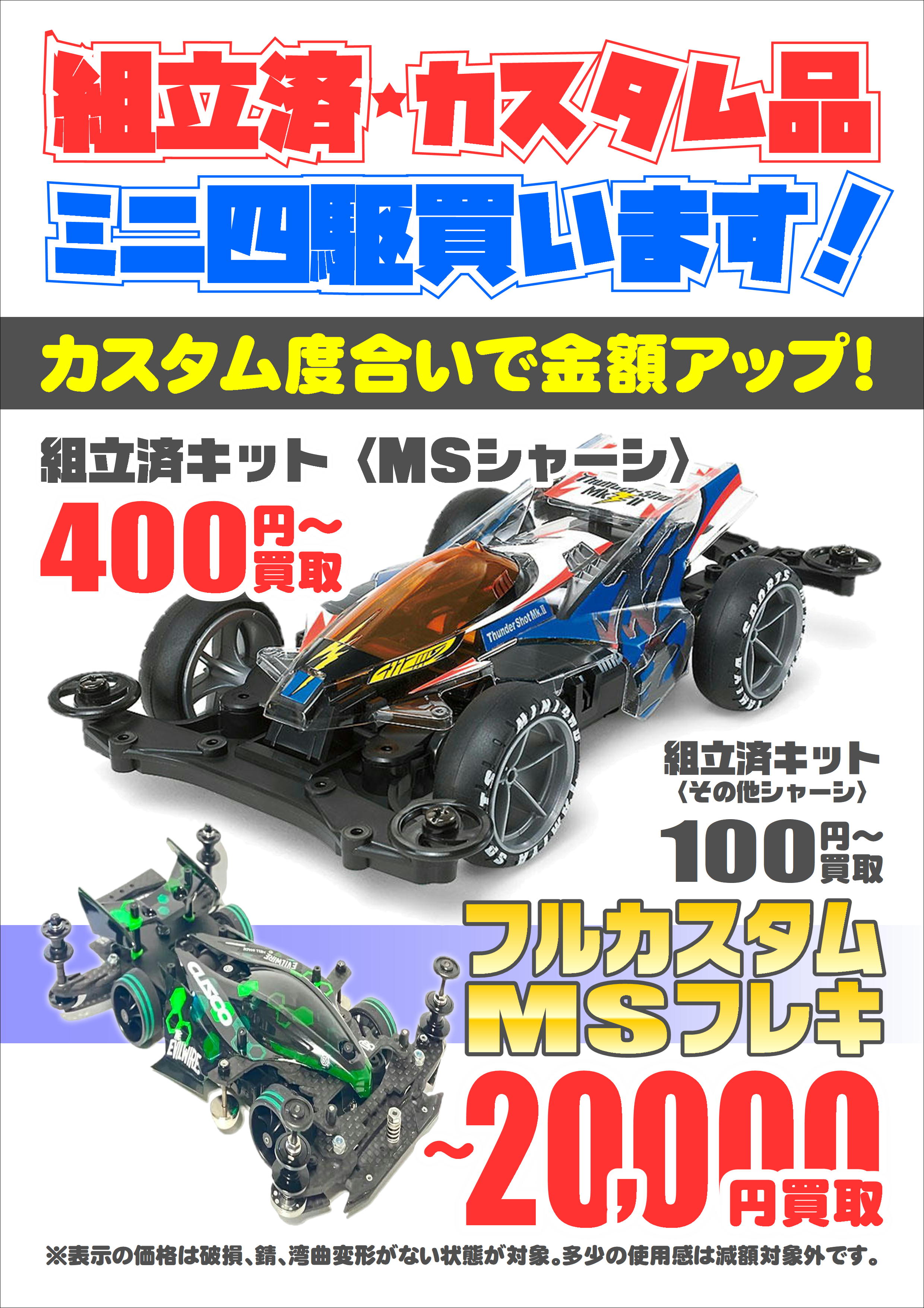 タミヤ ミニ四駆 95571 エクスフローリー ポリカボディスペシャル パープル もったいない MSシャーシ 売買されたオークション情報 落札价格  【au payマーケット】の商品情報をアーカイブ公開