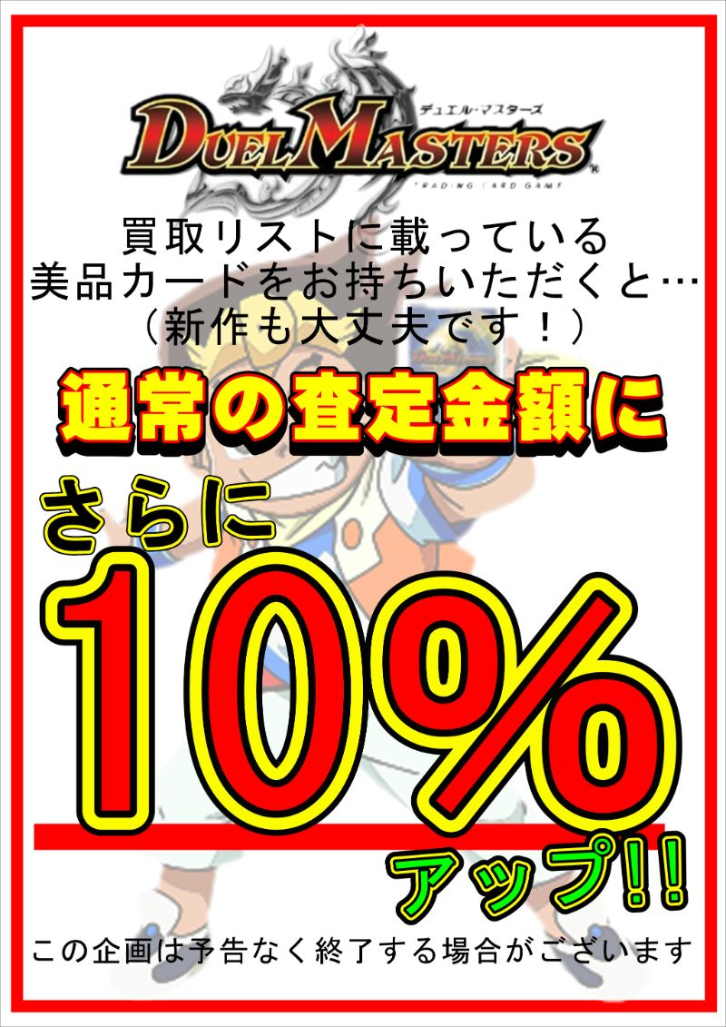 デュエマ ブラック ロータス 買取 Mtg ブラックロータスの最高値段 相場を徹底調査