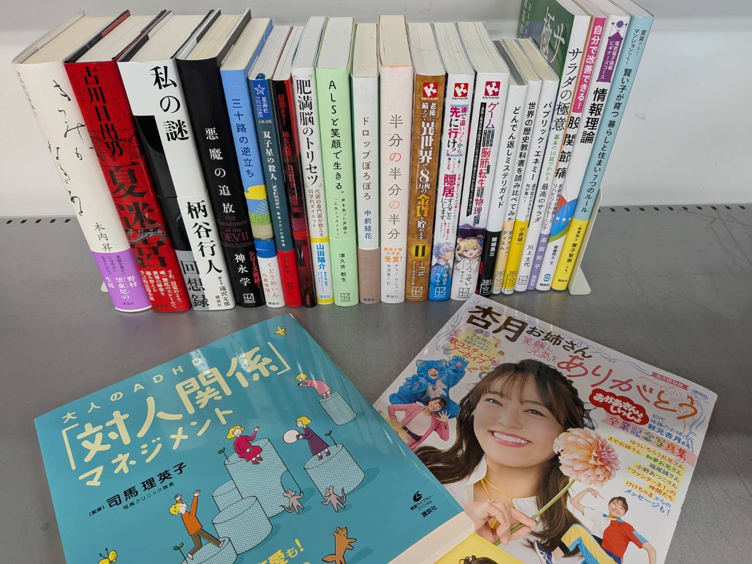 【宅配買取】書籍の買取が成立しました!📚の外観